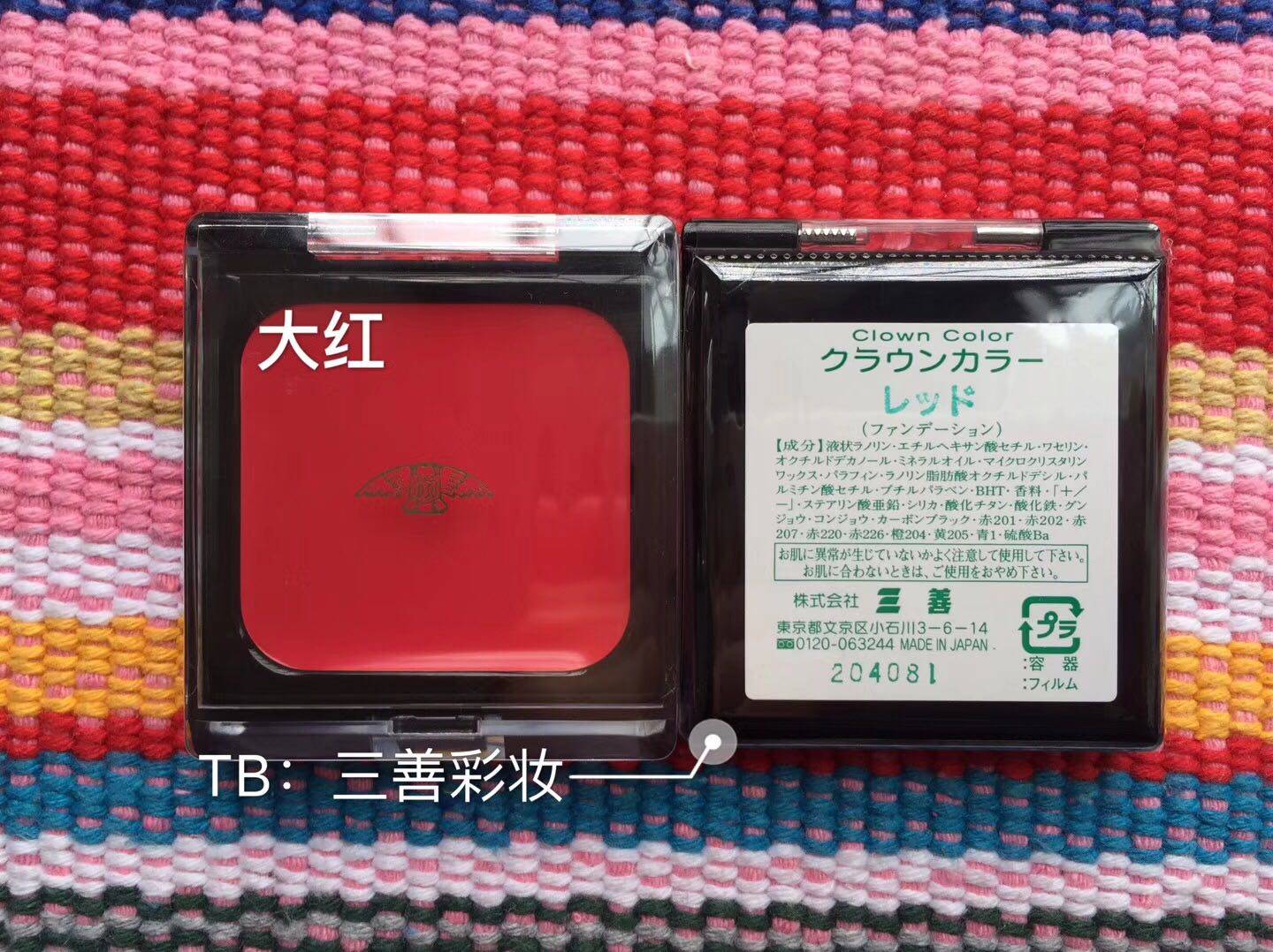 日本三善mitsuyoshi 方盒大红色油彩 正品 任意三个免邮