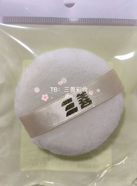 日本三善mitsuyoshi粉扑 直径7cm 散粉粉扑