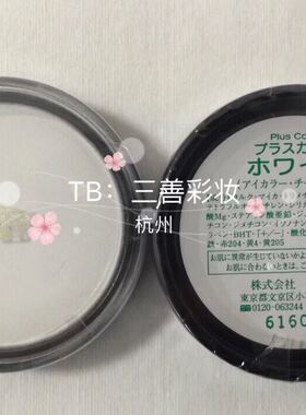 日本三善mitsuyoshi 白色眼影 哑光高光提亮防敏 正品 现货