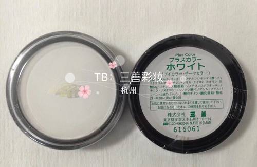 日本白色眼影提亮防敏正品胭脂