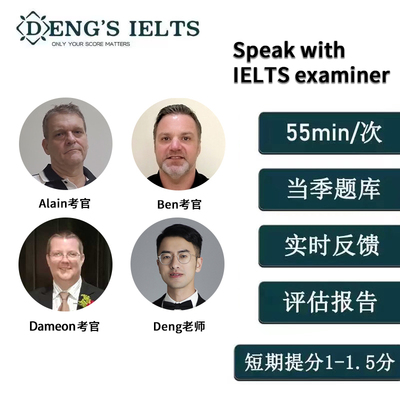 雅思考官（附证）口语一对一，短期提分6-7口语陪练对练模考题库