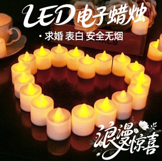 情人节LED电子蜡烛求婚表白神器仿真蜡烛花瓣浪漫氛围布置装饰,节庆用品/礼品,装扮布置套餐,淘宝优惠券,粉丝福利购,淘宝优惠卷