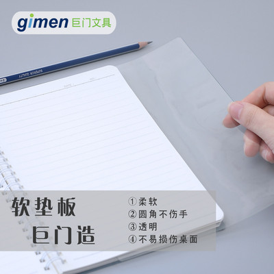 文具防滑学生书写手工考试软垫板