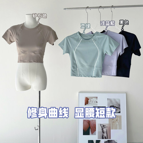 性感露脐短款运动短袖女