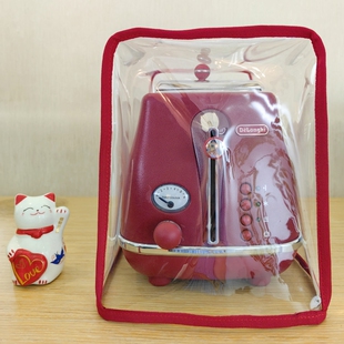 德龙复古系列多士炉防尘罩德龙吐司机防油罩防水透明环保TPU/PVC