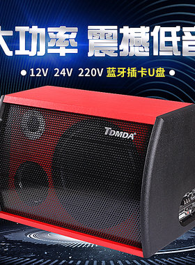 10寸12V小车/24V货车专用大功率有源汽车车载音响蓝牙低音炮无损