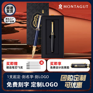 【 伴手礼定制】梦特娇中性笔商务签字笔金属宝珠笔高档礼盒送礼