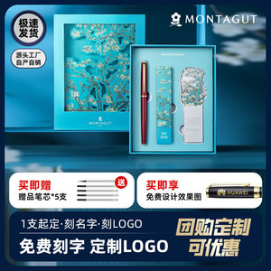 梦特娇商务高档宝珠笔