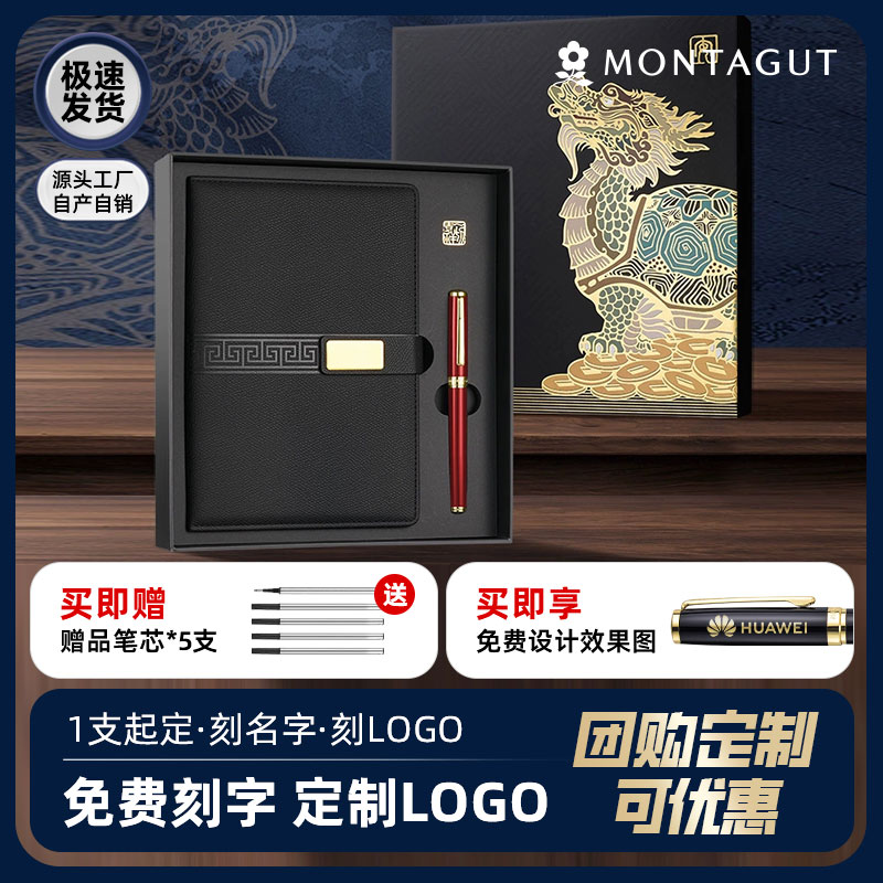 梦特娇签字笔记事本套装定制logo