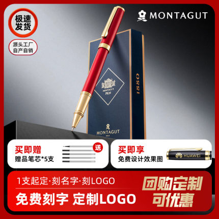 梦特娇签字笔商务高档宝珠笔礼盒男士女士金属中性笔定制LOGO刻字
