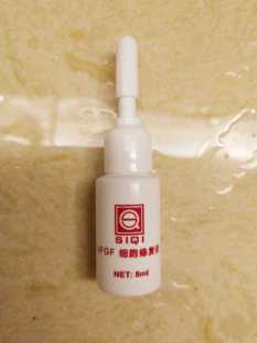 bfGf细胞修复液一支防止落疤外伤表皮手术后用补水美白抗衰