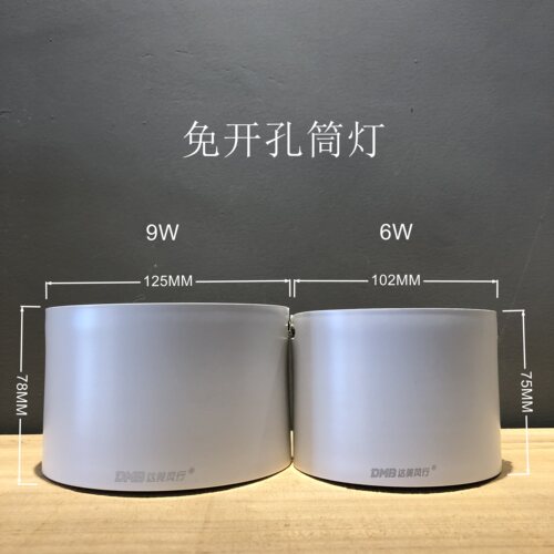 达美led走廊免开孔黑白明装筒灯