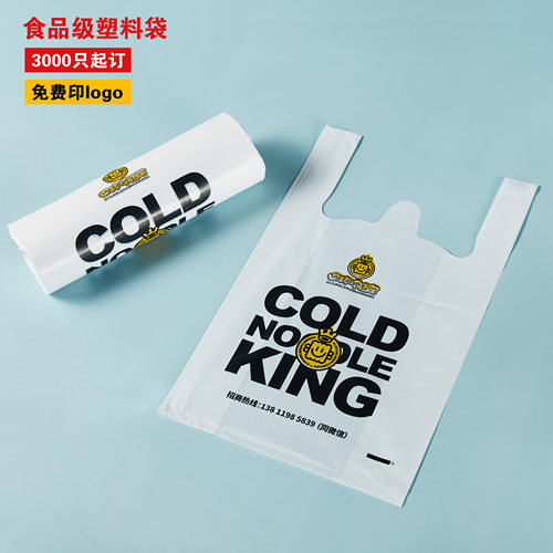 服装塑料袋定做手提袋塑料袋批发包装袋手提袋定做马甲袋订做定Y