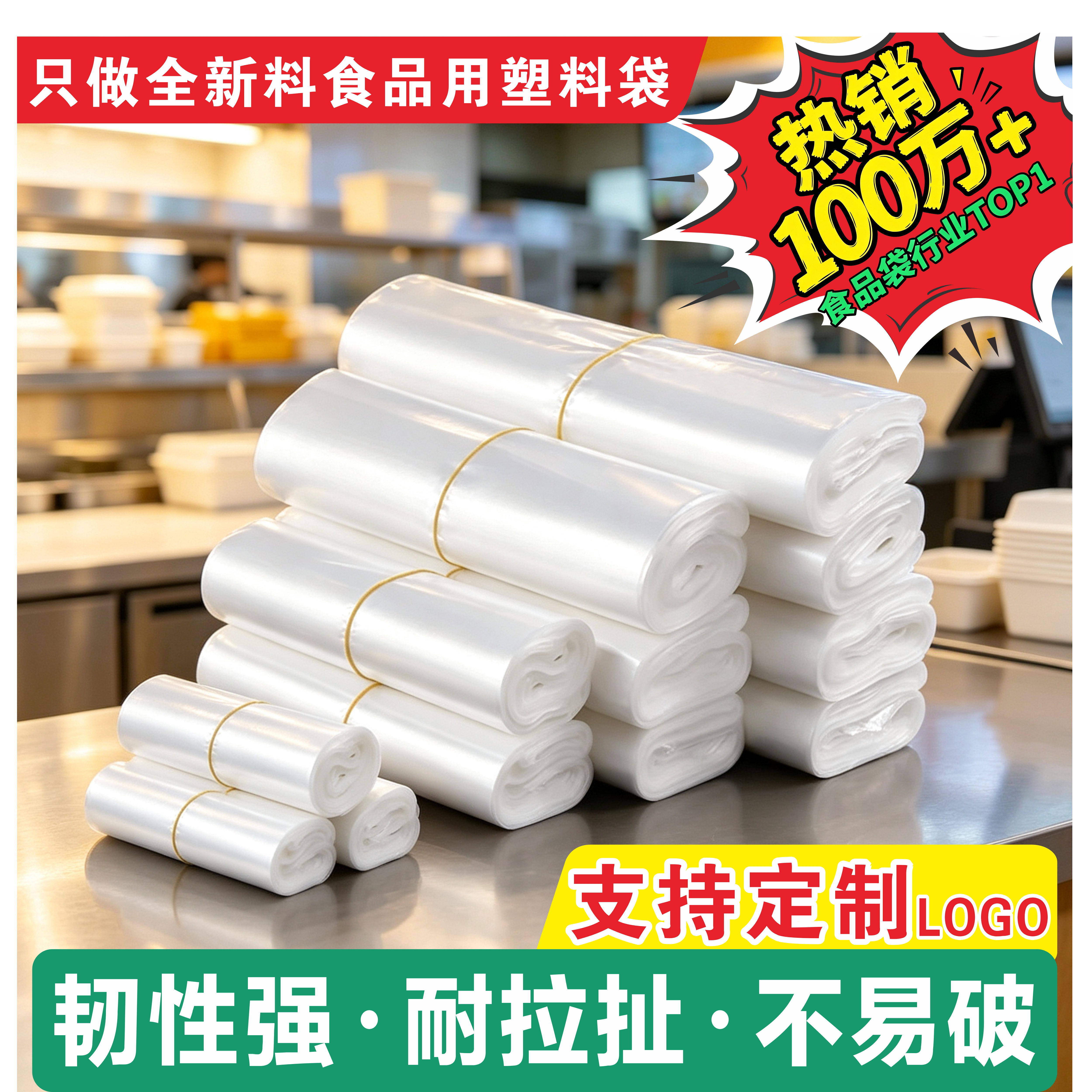 白色食品级塑料袋背心方便袋食品袋胶袋一次性打包袋透明袋子手提