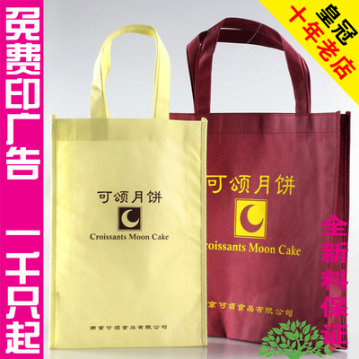 无纺布袋定做手提袋环保袋定制广告购物宣传袋子批发印刷logo订做