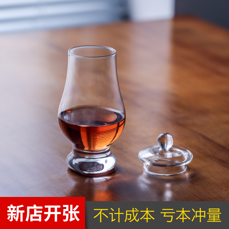 闻香品鉴杯手工玻璃杯 专业威士忌国际标准试酒杯子品酒试酒杯子