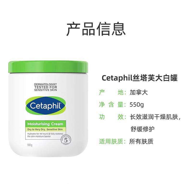 Ceapil丝塔芙大白罐t550g保湿水补h乳液面霜面SLV部敏感肌身体乳