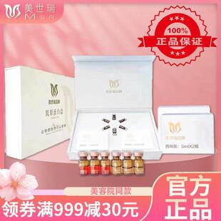 胶蛋液四装西进粉美体盒美世瑞原白支马来亚口 嫩白身套