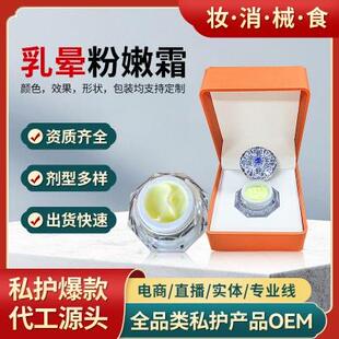 进晕粉霜粉大淡黑粉之美款白霜嫩色私处师瑞同蛋品口乳嫩素初世正