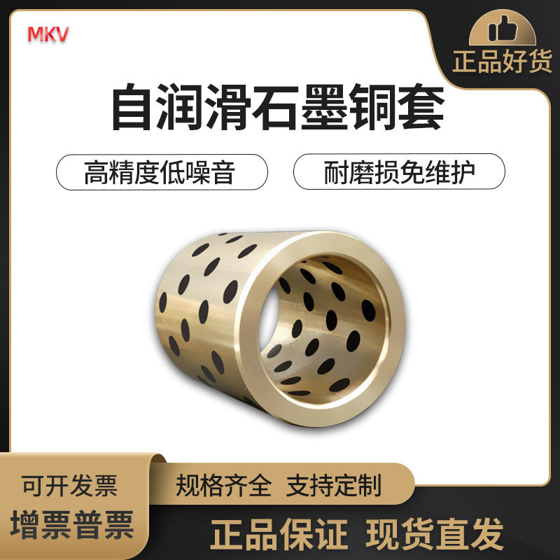 石墨铜套 铜衬套耐磨轴套无油衬套自润滑含油轴承内径4-200mm定制