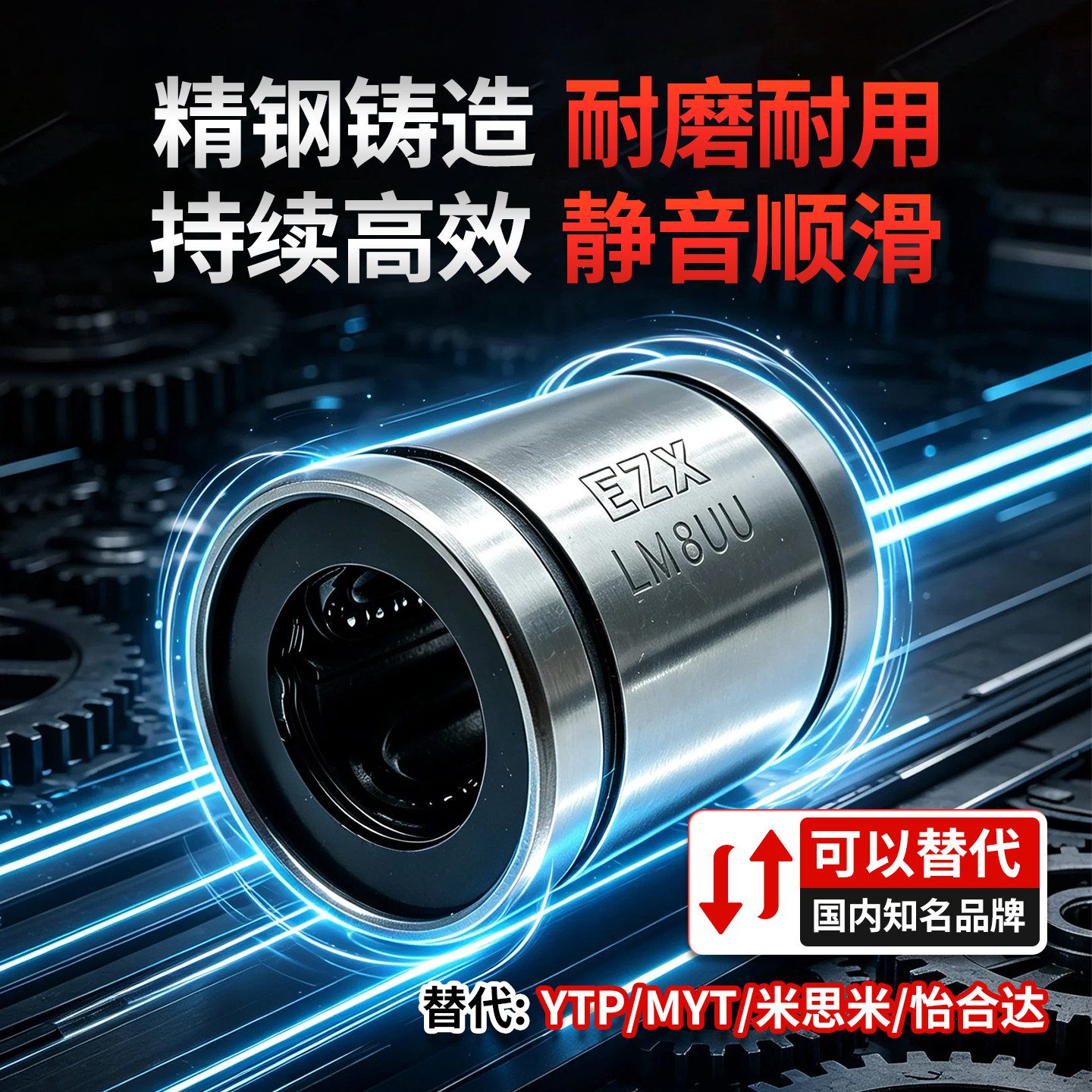 直线轴承滚珠滑动轴承LM80UU滚珠滑动8 10 12 13 16 25 30 35 40
