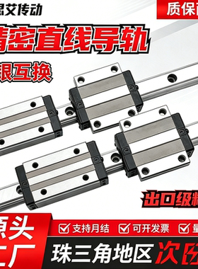 上银互换直线导轨滑块滑轨轴承轨道滑轨线性滑轨HGH/HGW/EGH/EGW