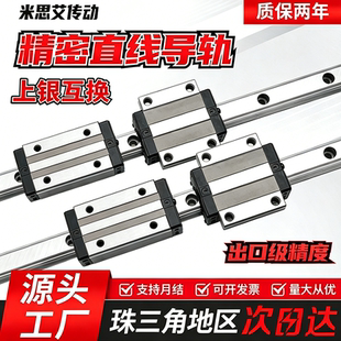 上银互换直线导轨滑块滑轨轴承轨道滑轨线性滑轨HGH/HGW/EGH/EGW