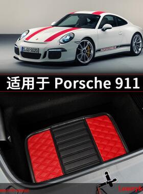 保时捷911专用前箱垫Carrera尾箱垫turboS GT3内饰改装targa垫子