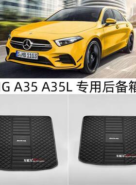 新款奔驰amg a35 A45 a35l 2厢3厢专用后备箱垫尾箱垫子W177
