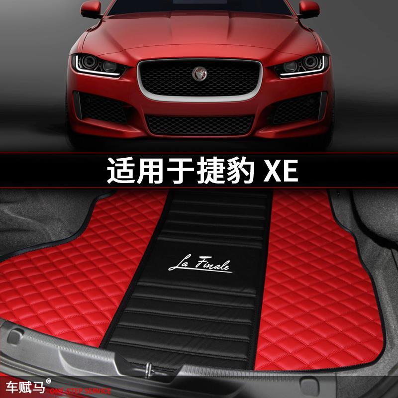 捷豹XE后备箱垫xe专用防水后备箱垫收纳xe内饰改装汽车防水尾箱垫