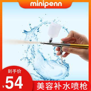 minipenn喷笔注氧仪喷枪家用喷漆笔小喷枪迷你喷笔颜料上色模型喷