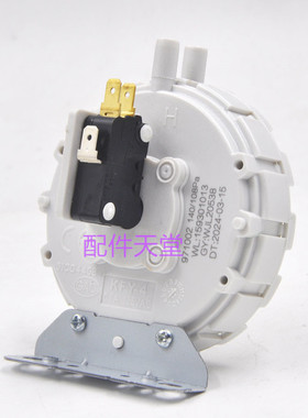 万家乐风压开关 KFY-4 万家乐壁挂炉风压开关 壁挂炉配件