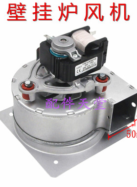 小松鼠壁挂炉风机/排风扇/电机 壁挂炉配件 叶轮 18KW方口风机