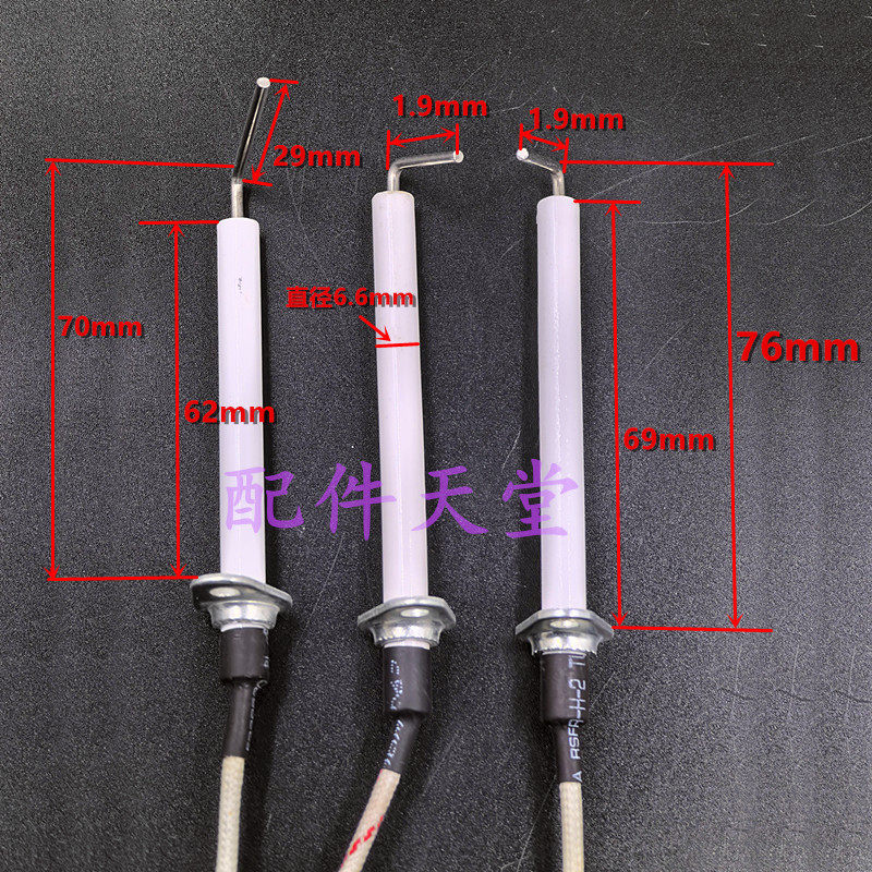 包邮 通用 壁挂炉点火针 感应针 点火电极 壁挂炉配件,大家电,其他大家电配件,淘宝优惠券,粉丝福利购,淘宝优惠卷