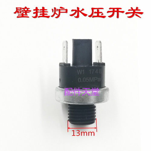 包邮 壁挂炉配件 水压开关 压力差开关 压力开关 水压开关 RITOR