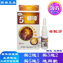 升级版外用5秒钟喷剂濞舒通蓝雪人必3抑菌液濞通灵喷雾剂鼻痒