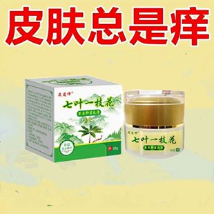 原赣七叶一枝花乳膏皮肤外用抑菌止痒乳膏皮肤外用抑菌护理软膏