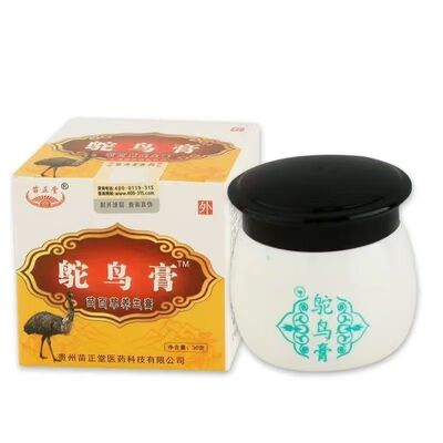 2送1 3送2苗正堂鸵鸟膏草本抑菌活络油外用活血化瘀消肿止痛扭伤