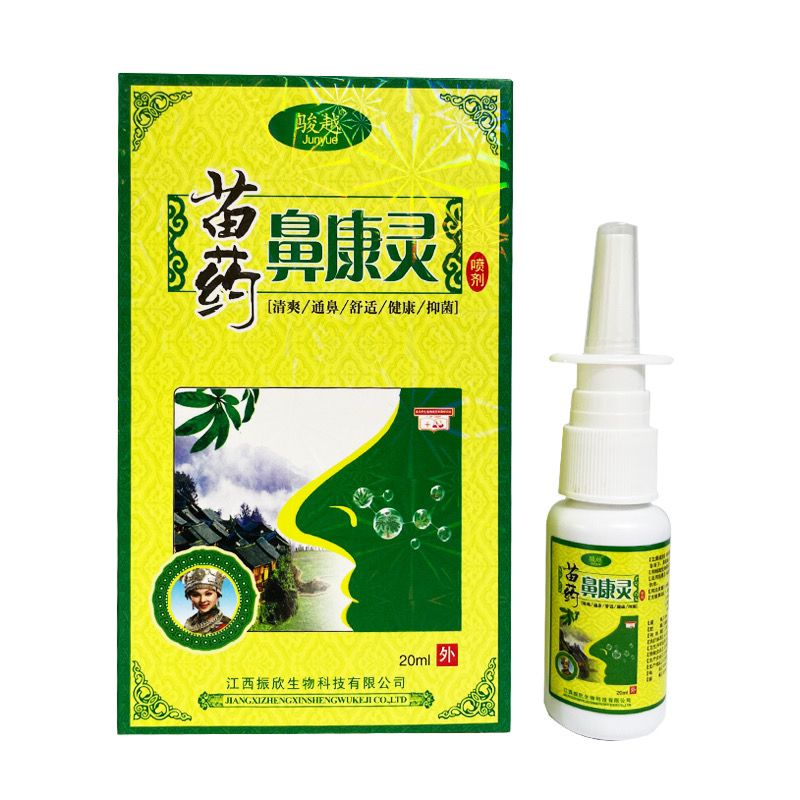 正品苗药鼻康灵抑菌喷剂祖王骏越洗鼻水克灵振欣金肤霸濞刻灵20ml