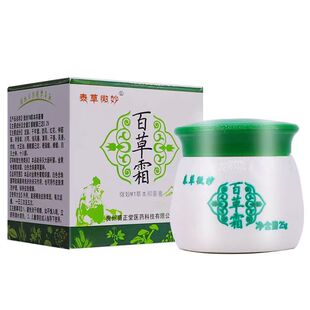 2送1 3送2泰草微妙百草霜草本抑菌膏蚊虫叮咬皮肤外用乳膏正品25g