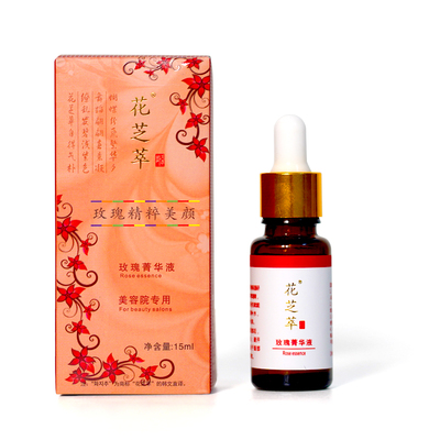 包邮花芝萃玫瑰精粹美颜精华液15ml玫瑰菁华液美容院专用