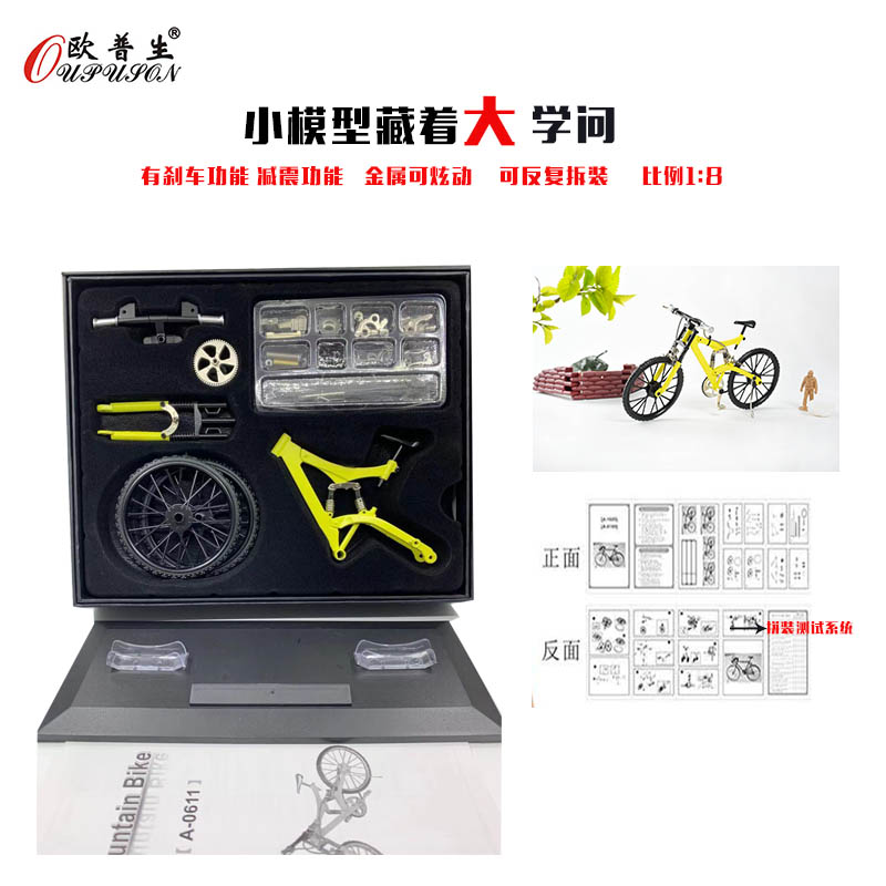 歐普生可拼裝合金迷你自行車模型有剎車功能多功能生日禮物禮品