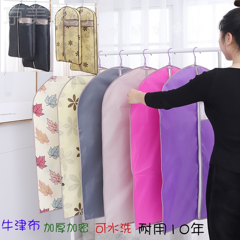 加厚牛津布衣服防尘罩透明