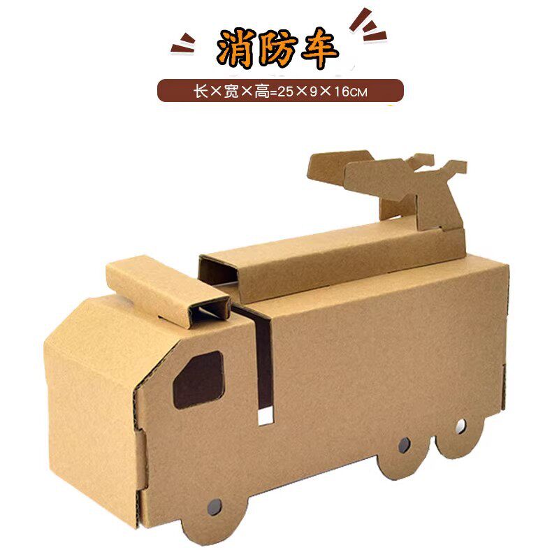 儿童手工消防车创意纸盒拼装纸模型幼儿园作业diy涂色玩具小汽车图片