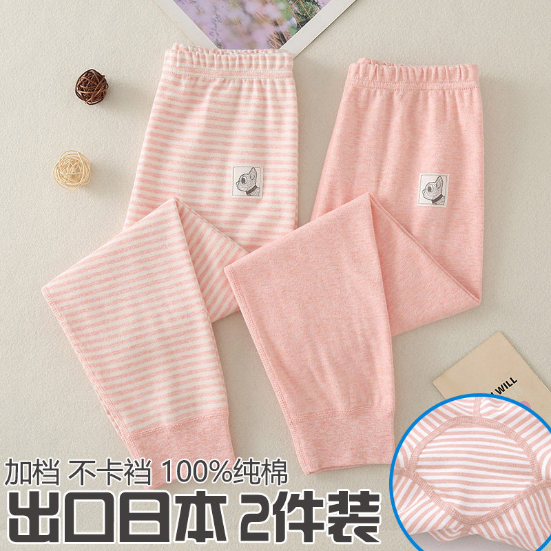 2条装秋冬儿童秋裤纯棉男女童保暖裤中大童宝宝加裆睡裤棉毛裤,童装/婴儿装/亲子装,保暖裤,淘宝优惠券,粉丝福利购,淘宝优惠卷