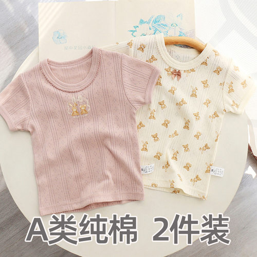 2件装夏季日系女童短袖上衣纯棉A类儿童宝宝网眼半袖t恤外穿