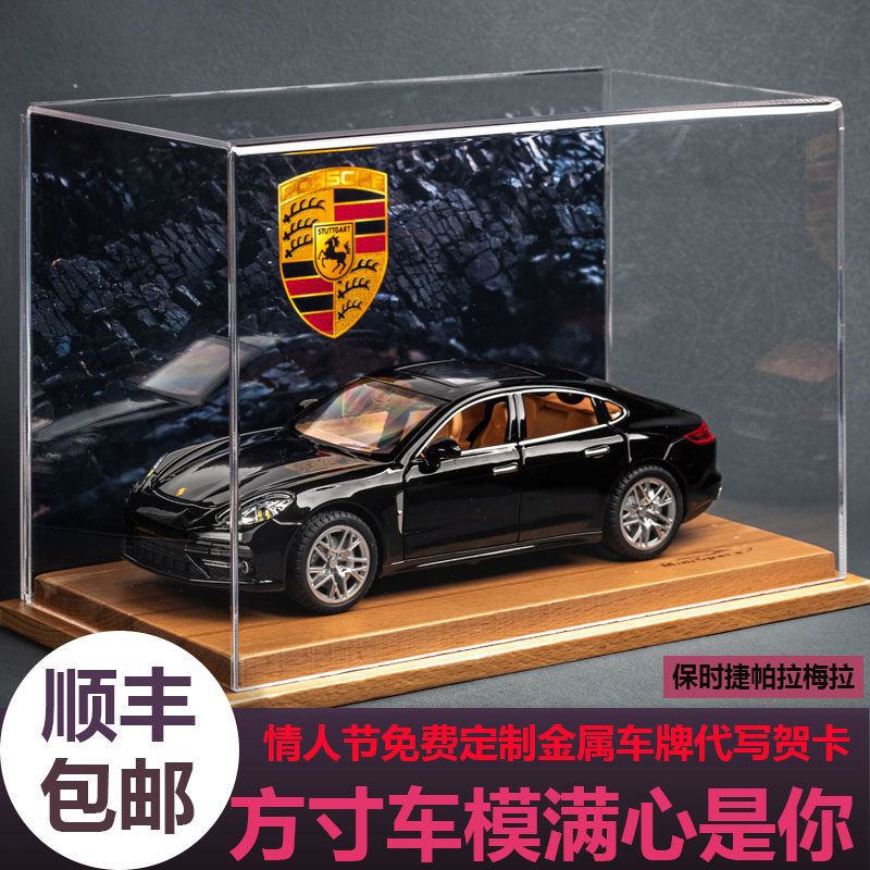 1:24保时捷帕拉梅拉汽车模型仿真合金摆件手办生日情人节礼物男生