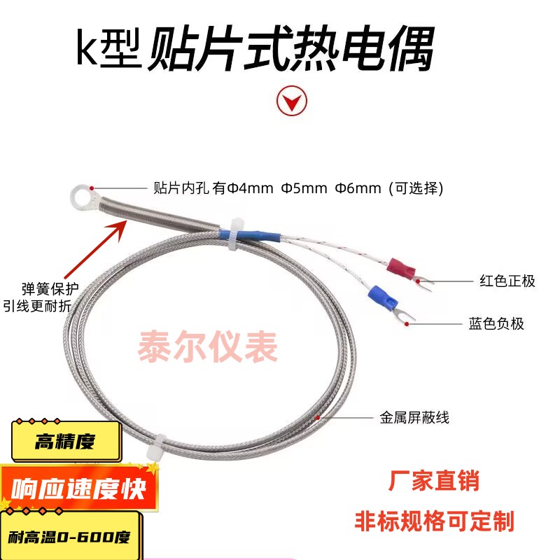 K型垫贴片式热电偶阻PT100热电偶