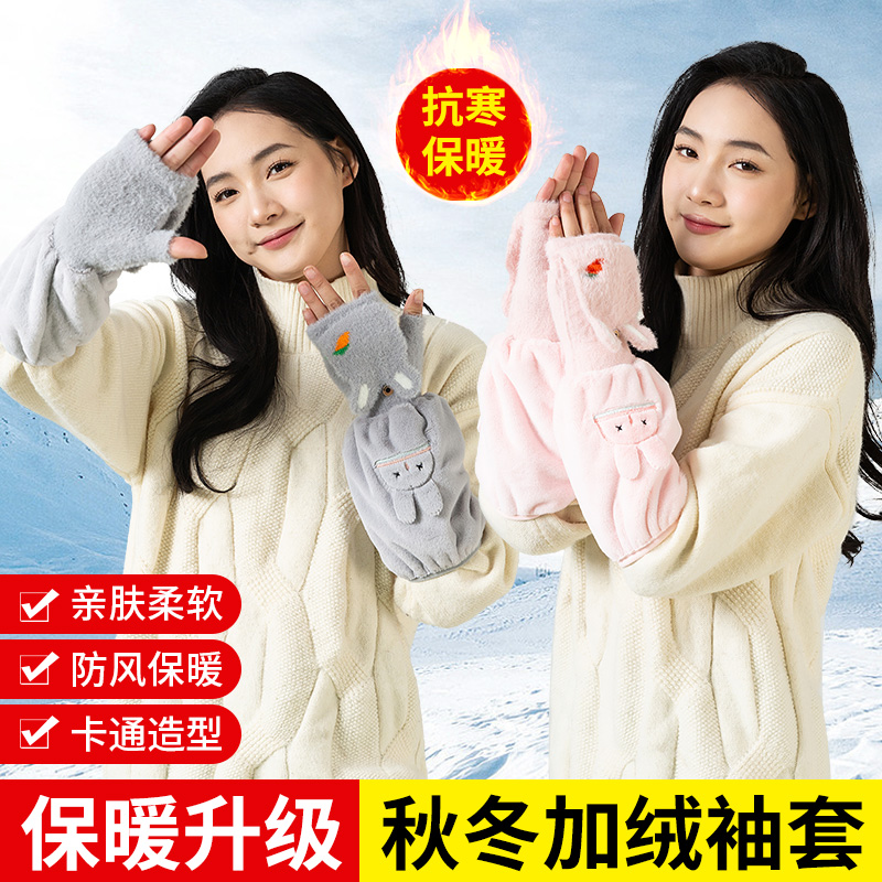 卡通暖手袖套女中大童秋冬季网红卡通耐脏可爱公主中长款高档袖套