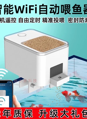 全球版远程wifi自动喂食器智能定时喂鱼器安心宝小型fish feeder